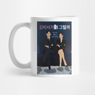 What's Wrong, Secretary Kim- K drama pop art poster Mug